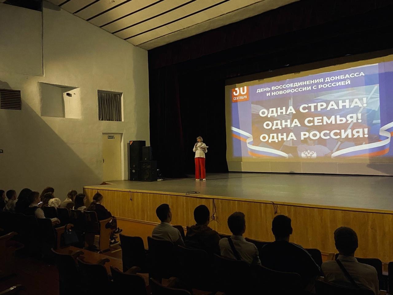 Одна страна! Одна семья! Одна Россия!