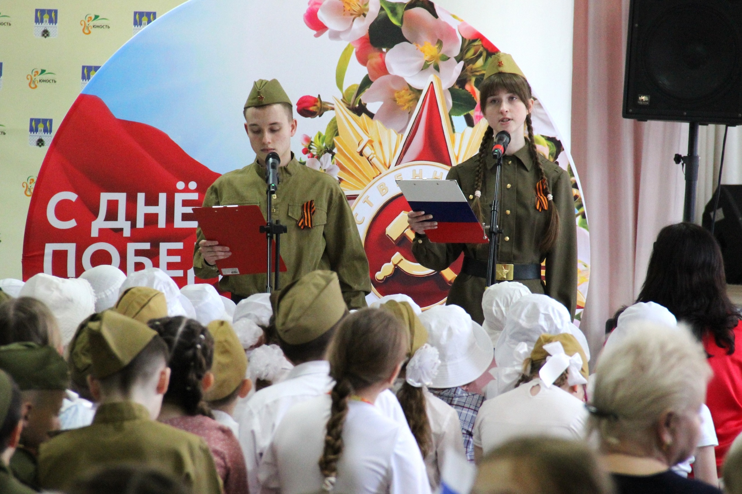 «О войне и Победе»
