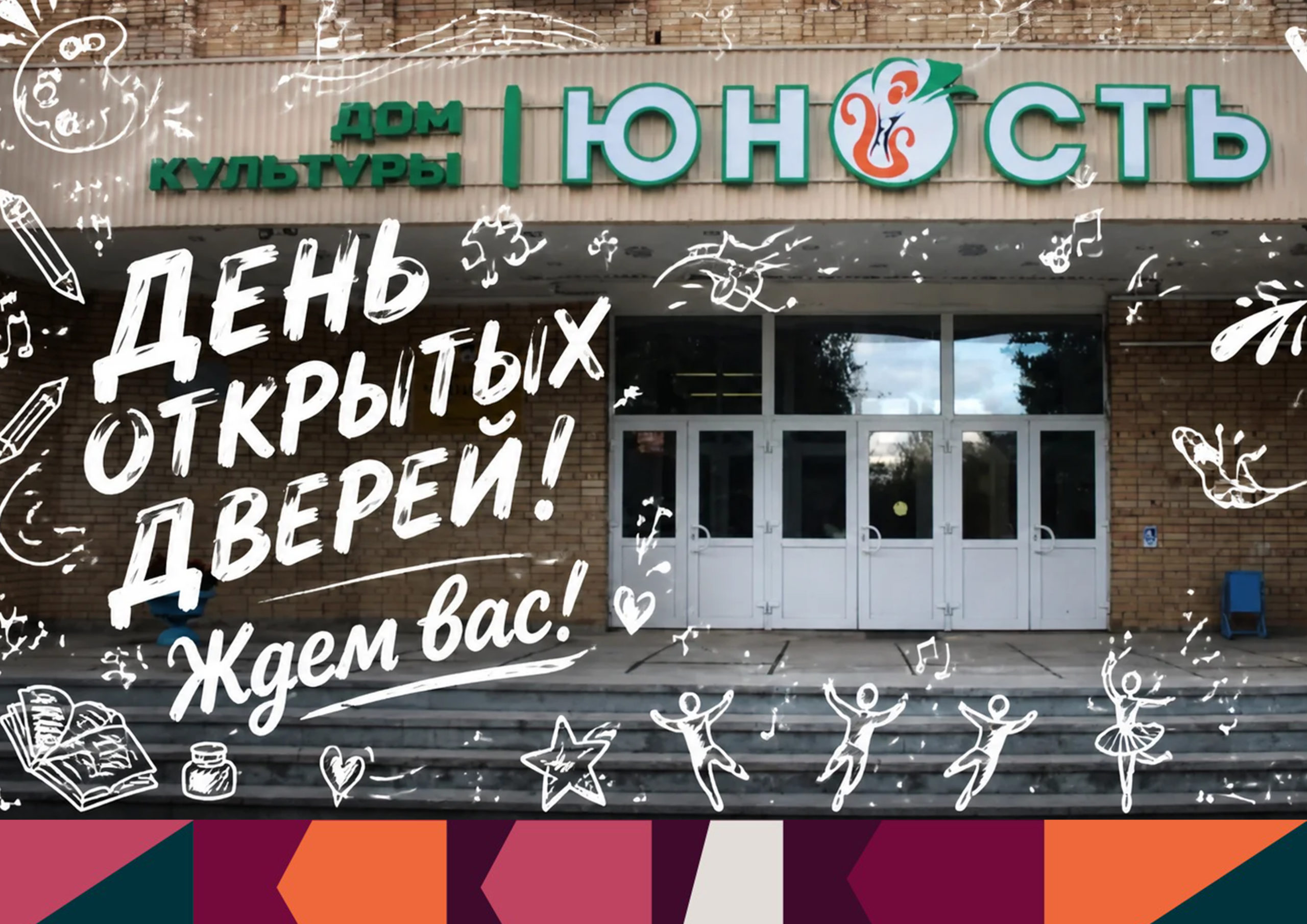 Добро пожаловать!